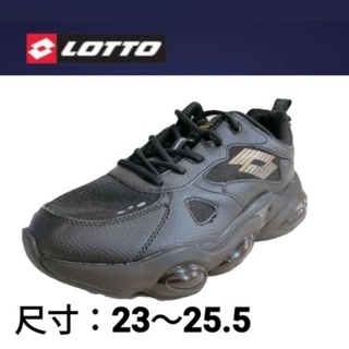 ［好鞋特賣］LOTTO樂得-義大利第一品牌 男款黑侍 氣墊 籃球運動鞋 #6590