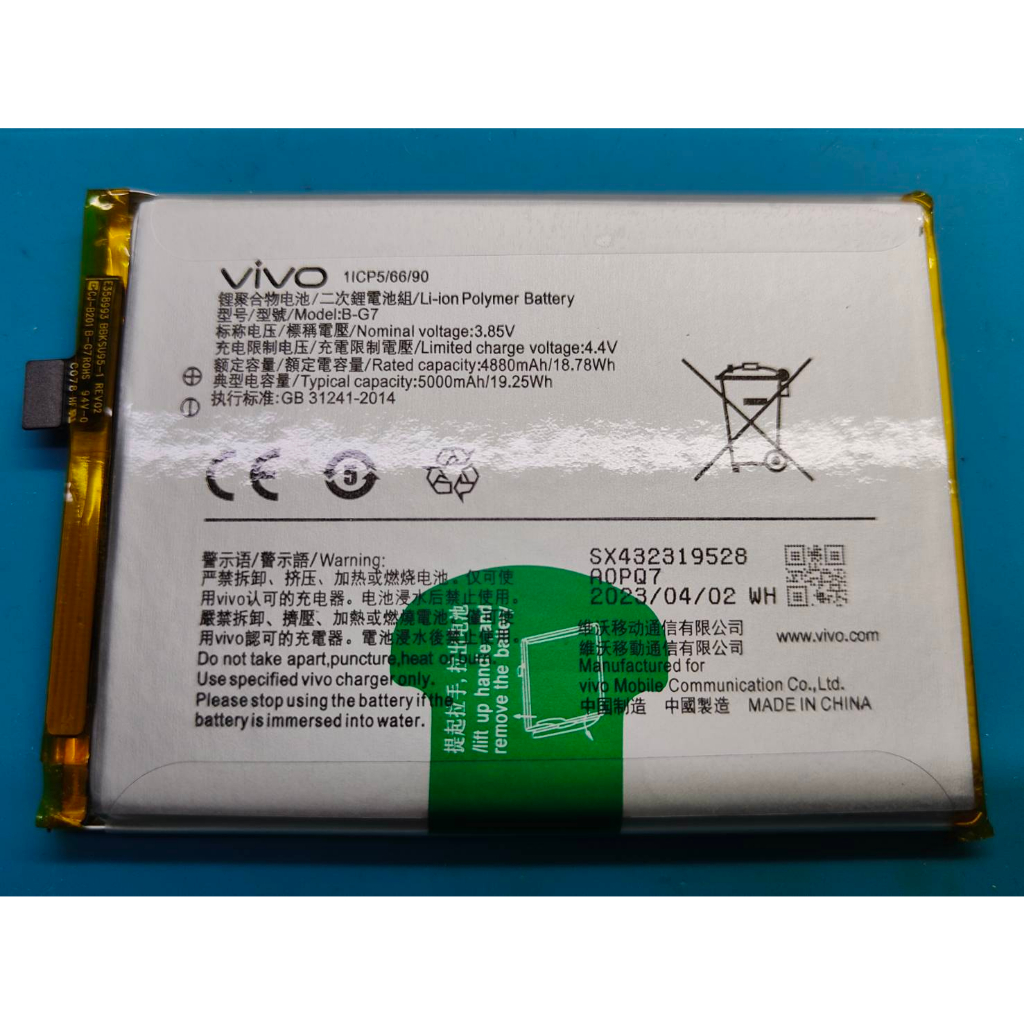 三重VIVO 電池更換 B-G7 電池 Vivo Y3 Y12 Y15 Y17 電池 BG7電池 VIVO Y52換電池