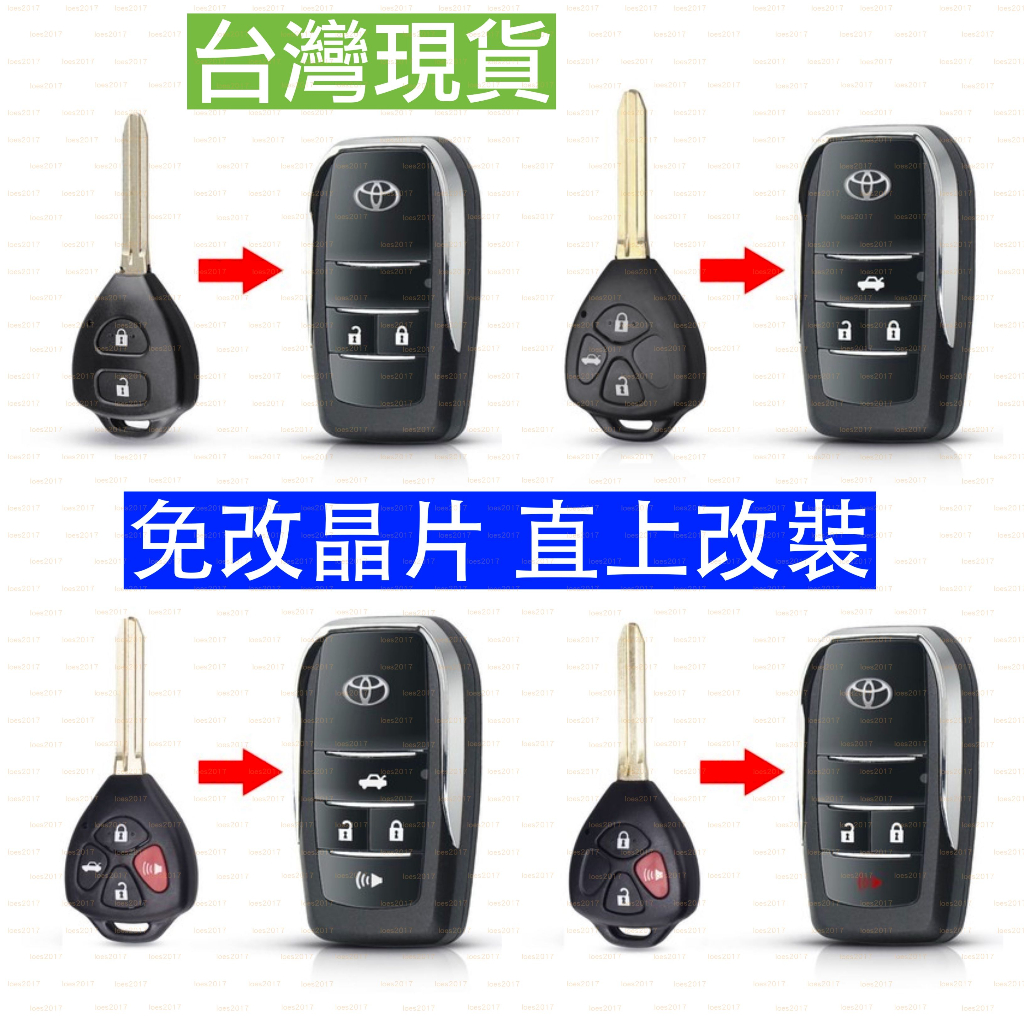 現貨 改裝 遙控器 摺疊 TOYOTA 豐田 外殼 RAV4 CAMRY ALTIS WISH VIOS Yaris