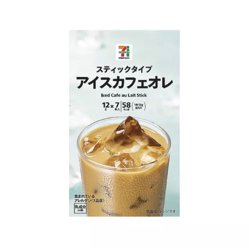 【現貨】日本7-11拿鐵 冰拿鐵 冰拿鐵歐蕾 超好喝咖啡 拿鐵