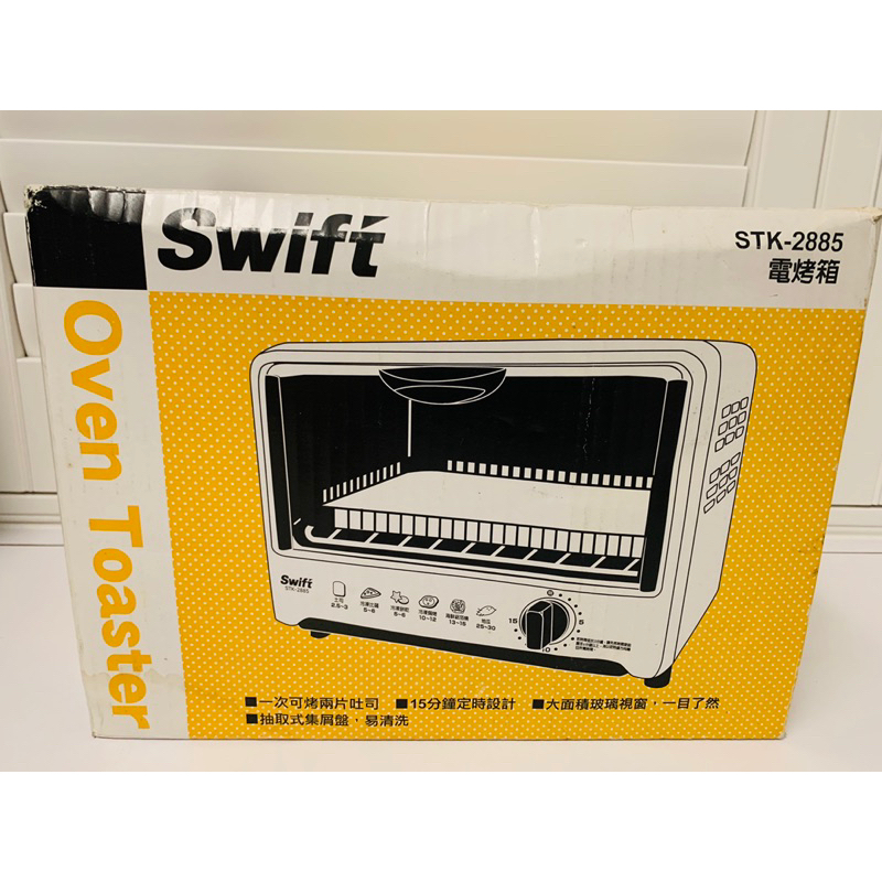 燦坤-全新SWIFT（STK-2885）電烤箱