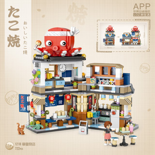 現貨 loz 街景商店 1218 章魚燒 刨冰店 現貨 中華 街積木盒組 鑽石積木 迷你積木 小結婚 結婚積木