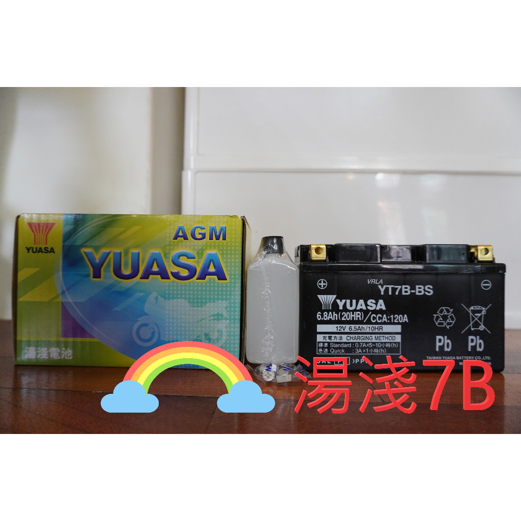 7B 7B電瓶 全新 湯淺 /7L YUASA YT7B-BS