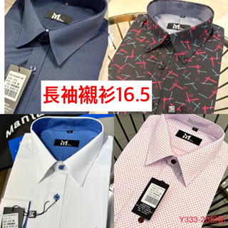 【Mr.Chien】長袖16.5 上班族襯衫，款式多樣，合身剪裁，適合各種場合。