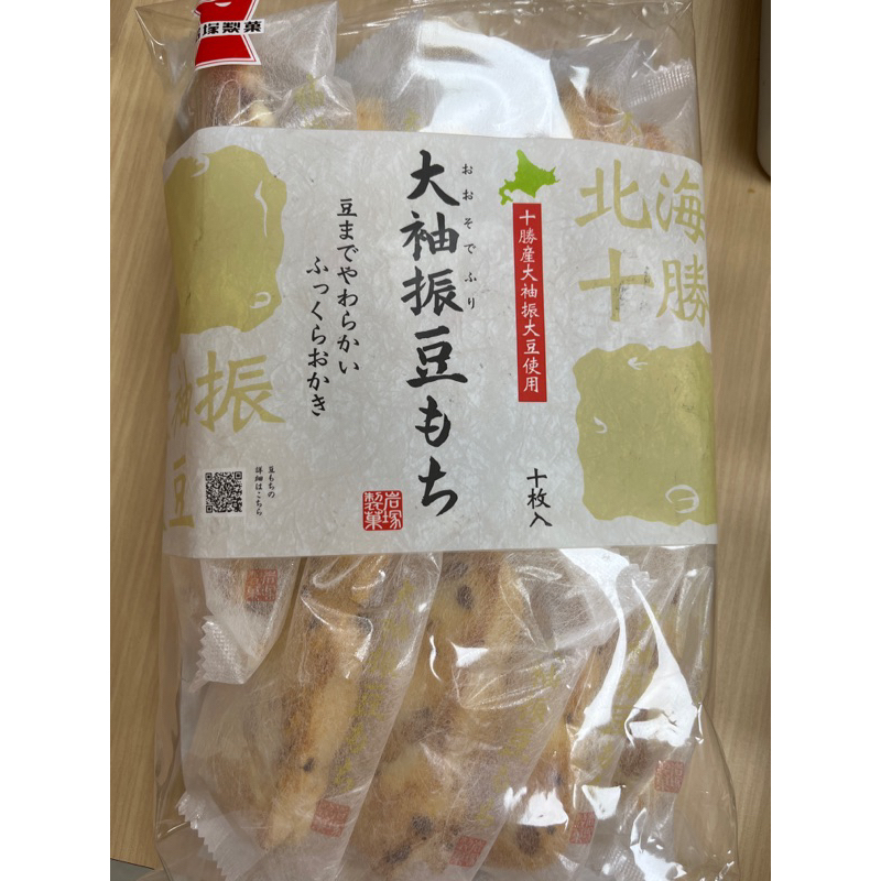 現貨 日本 岩塚 大袖振豆鹽味米果  大袖振豆 大袖豆 日本米果 日本零食 進口零食