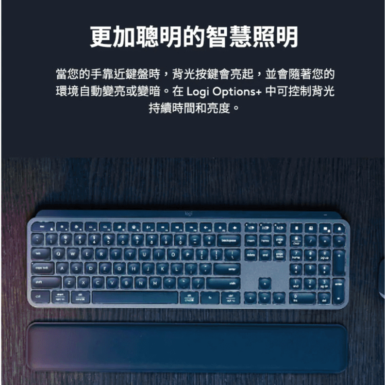 Logitech羅技 MX Keys S 無線智能鍵盤滑鼠組【石墨灰】智能背光/智能滾輪/靜音按鍵/原價屋