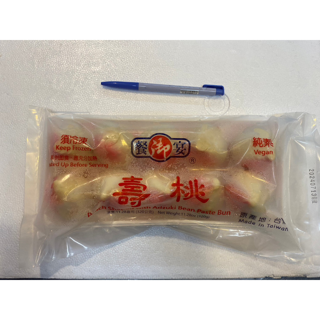 【辦桌料理小舖】壽桃包子 一包10個  點心 包子 下午茶 紅豆沙 甜點 實物實拍