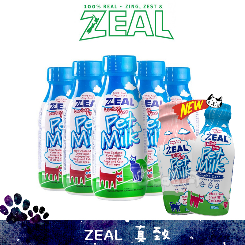 Zeal 岦歐 紐西蘭 犬貓專用鮮乳(不含乳糖) 牛奶 保健鮮乳 三隻小貓