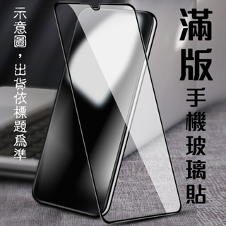 【滿版玻璃貼】HTC U23 / U23 Pro 6.7吋 全螢幕保護貼 鋼化膜 手機貼 滑順 高透光 玻璃