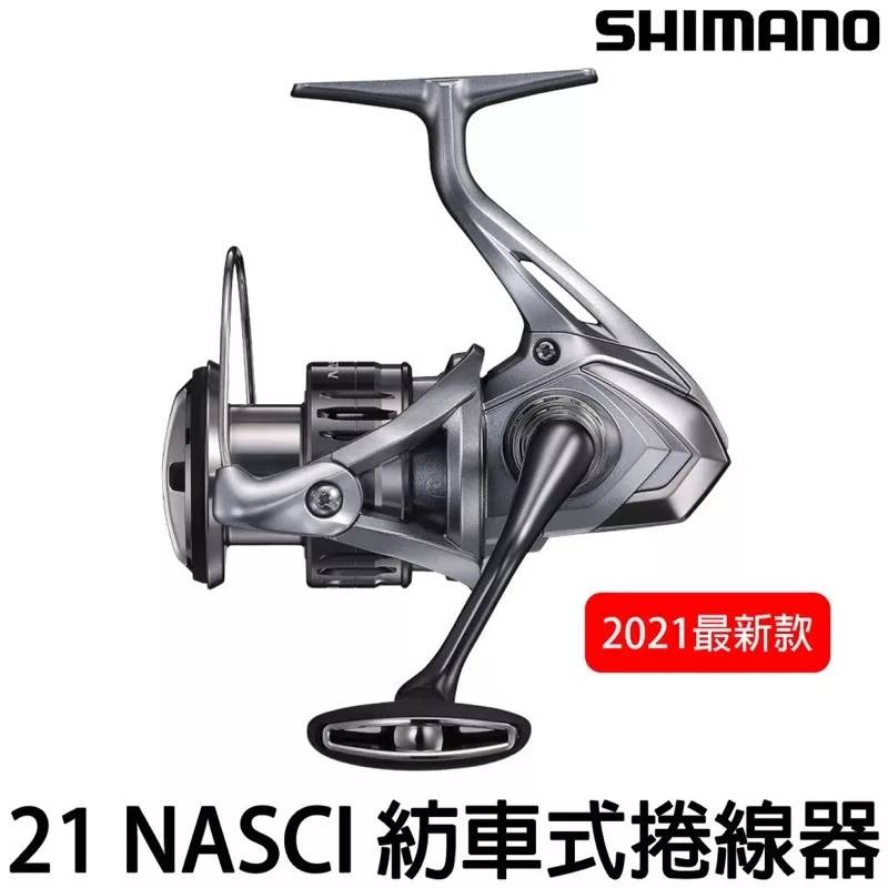 [ 香蕉拔辣釣具 ] SHIMANO 21 NASCI 紡車式 捲線器 泛用型捲線器 路亞 海釣 軟絲