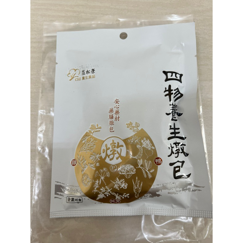 莊松榮四物養生燉包 莊松榮四物包 四物燉包