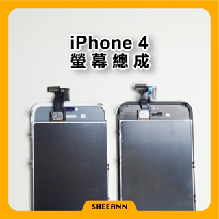 iPhone 4 螢幕總成 液晶螢幕 液晶屏幕 液晶螢幕總成 液晶總成 DIY換手機螢幕 面板 維修零件 屏幕總成