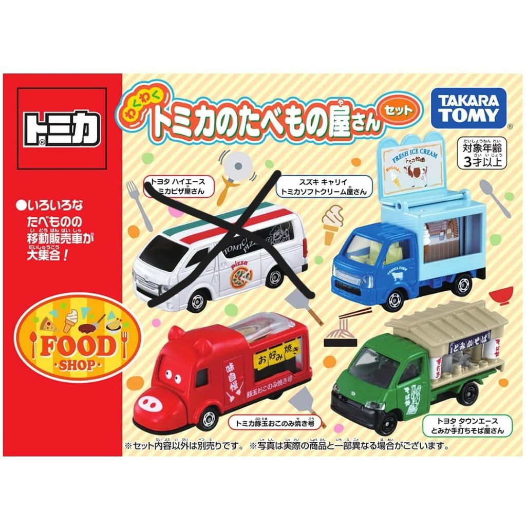 Tomica 多美 快餐車 餐車組 拆賣