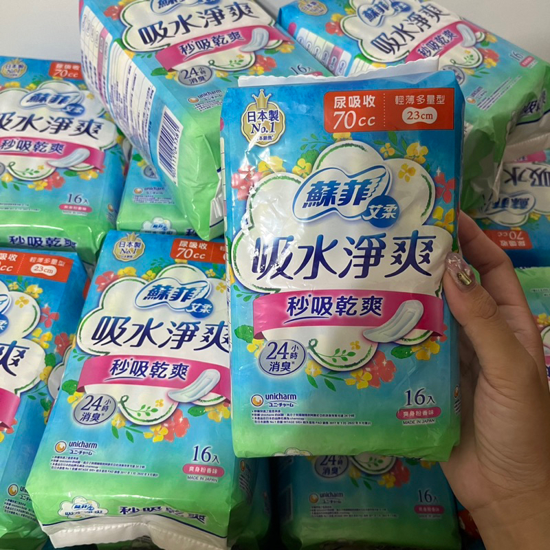 日本🇯🇵蘇菲艾柔（來復易）吸水淨爽輕薄護墊  （微量型/少量型/中量型/多量型）抑尿衛生棉 孕婦 產後用
