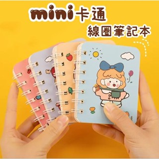 A7隨身線圈筆記本 可愛小本本