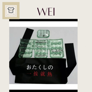 【現貨】一按就熱 熱敷袋 冰熱兩用 冷熱敷袋 #1號+4號(送專用腰帶) 神奇熱敷袋 冰敷袋 暖腰 暖暖包 重覆使用