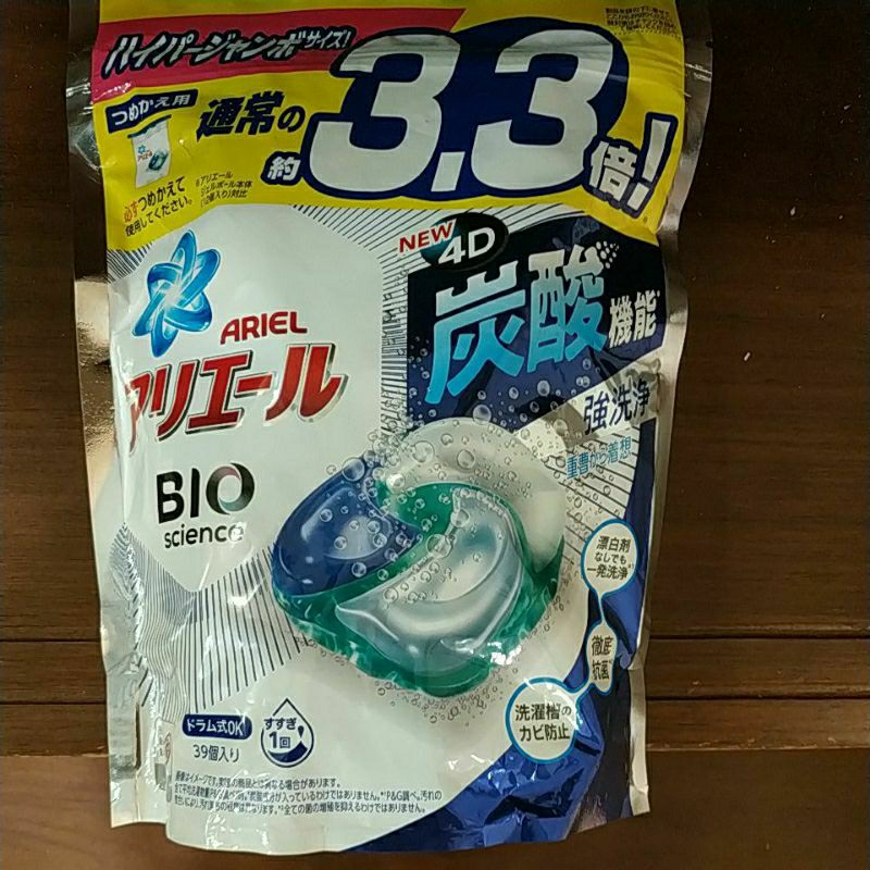 全新未拆封 ARIEL 3.3倍洗衣膠球 39顆 4D碳酸洗衣球 日本製 徹底抗菌
