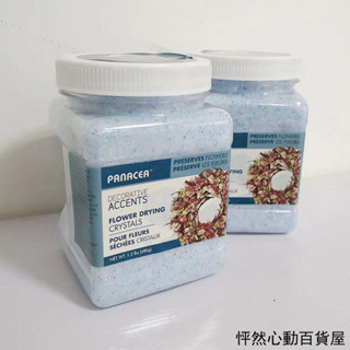 熱銷🔥乾燥劑、乾燥砂、幹花 DIY製作不凋花、鮮花儲存 DIY永生花標本 IPTX