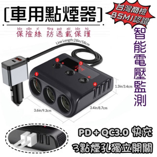 點煙器擴充 車充 臺灣商檢認證合格 USB車充 汽車充電器 獨立開關 汽車車充 車用充電器 車充擴充