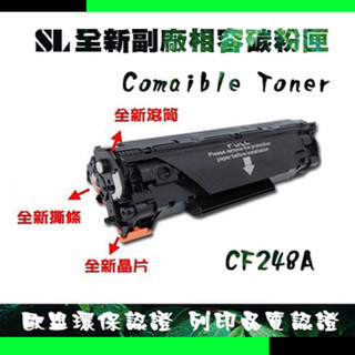 HP CF248a/48a/248a黑色相容碳粉匣 適 M15a /M15w /M28a /M28w (含稅)
