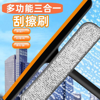 🔴臺灣現貨+發票 三合一擦窗器 多功能清潔刷 玻璃刮水器 玻璃刷 靜電刷 窗戶刷 紗窗刷 清潔刷 除塵刷 刷子 刷具