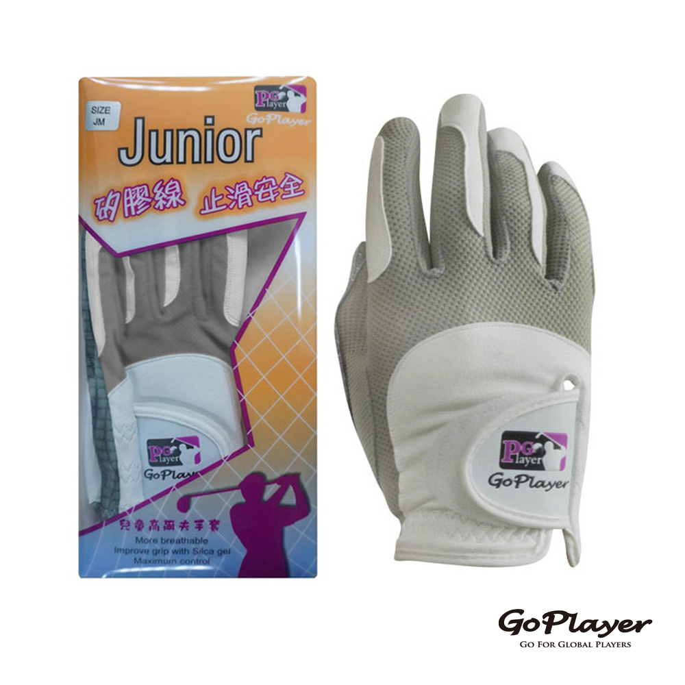 【GoPlayer】折扣出清 兒童高爾夫手套 兒童高爾夫 訓練手套 超纖布 矽膠止滑