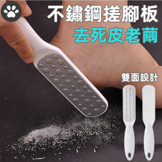 【GO麻吉】現貨✨雙面搓腳板 握柄式磨腳器 磨腳皮器 老繭磨腳器 磨腳器 腳部修腳器 美甲工具 搓腳板