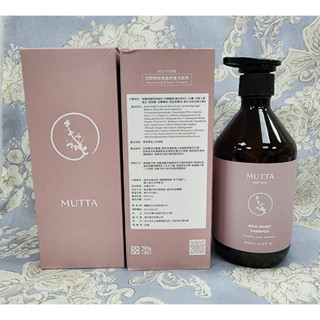 ❤沐塔 Mutta❤狂野探秘 豐盈修護洗髮精❤1瓶500ml❤沐塔洗髮精 豐盈洗髮精 修護洗髮精