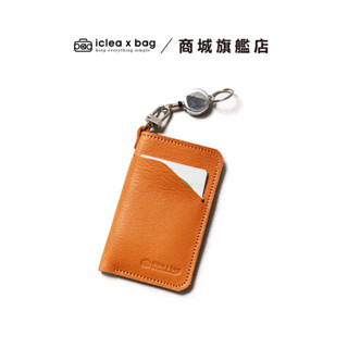 點子包【icleaxbag】真皮伸縮票卡匣 票卡夾 名片匣 臺灣製造