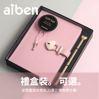 可客製化 密碼記事本aiben愛本 密碼本 日記本 帶鎖心形鎖綿羊皮面鎖扣日記本 少女旅行帶鎖筆記本 情侶禮物記事本