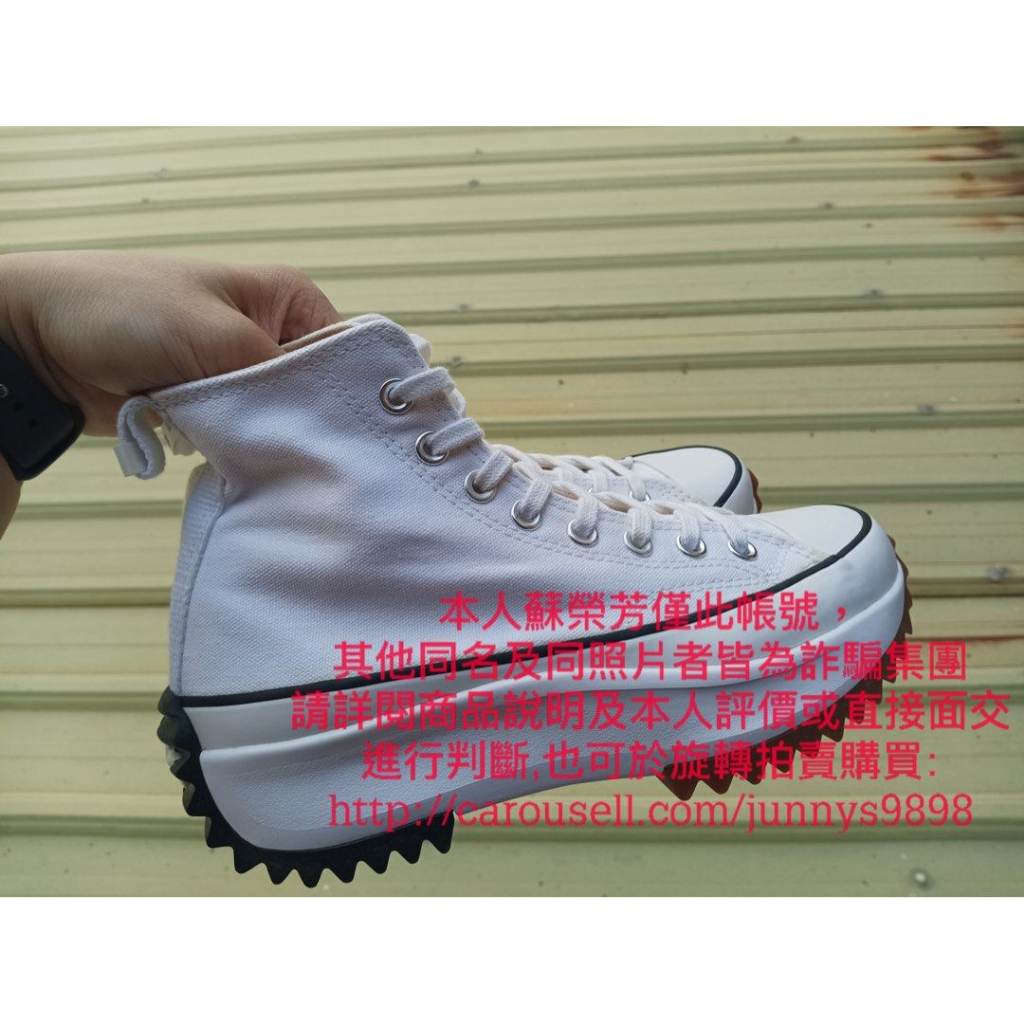 正品 Converse Run Star Hike 黑白 鋸齒鞋 厚底 休閒鞋 166799C