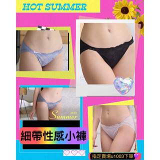 華歌爾M-3L中低腰三角褲NBB214搭配內褲-NS2314 細帶三角褲 性感小褲 滑滑手感 蕾絲小褲
