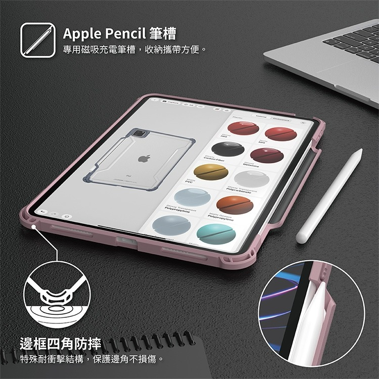JTLEGEND iPad Air 10.9 2020 2022 Mighty 含Apple pencil筆 保護套