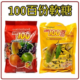 舞味本舖 芒果QQ糖 綜合水果QQ糖 經典熱銷商品 軟糖 水果軟糖