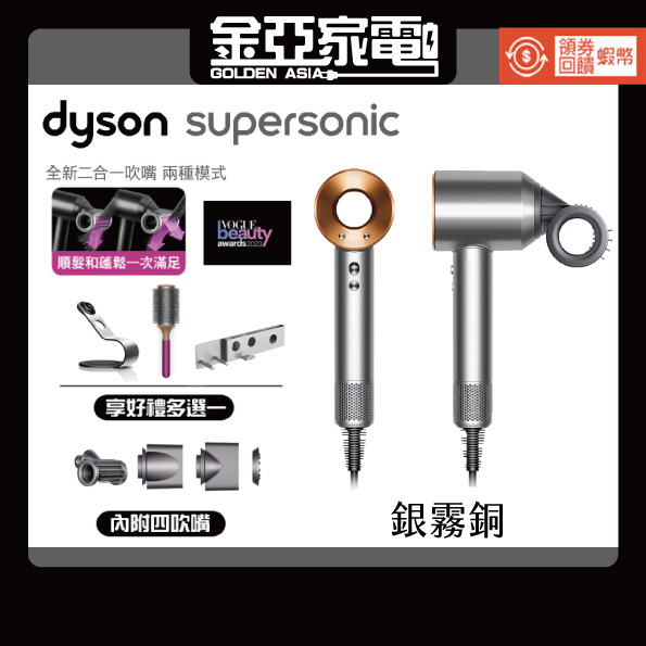 好禮3選1+10倍蝦幣🔥10倍蝦幣回饋Dyson HD15 吹風機 黑鋼色 台灣恆隆行公司貨