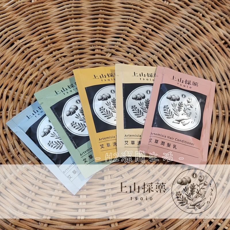 💥旅行必備🚿洗沐旅行組全系列🎀上山採藥 艾草🎀洗髮精 沐浴乳 潤髮乳 洗面乳 乳液 隨身包 試用包 露營住宿 飯店備品