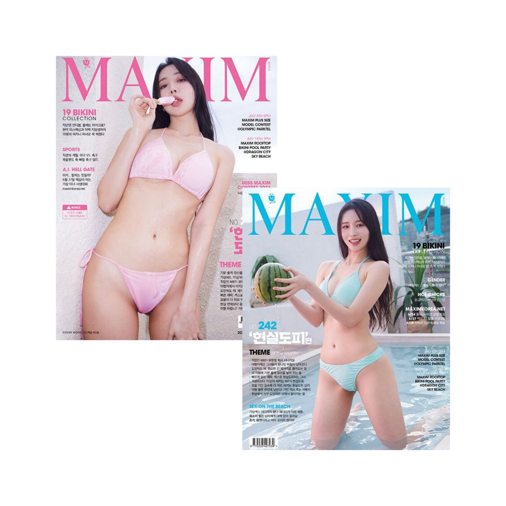 KPM-現貨 MAXIM (KOREA) 7月號 2023 雙封面 韓國代購 Korea Popular Mall - 韓國雜誌周邊專賣店
