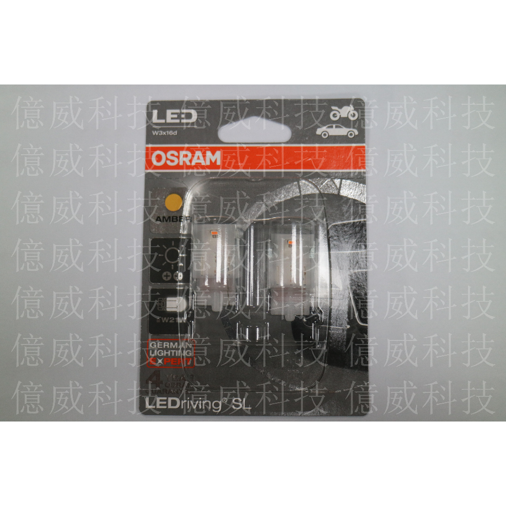 【億威】(義大利廠)OSRAM T20單心 LED燈泡 (2入裝/7706YE)-7440(單芯/黃)