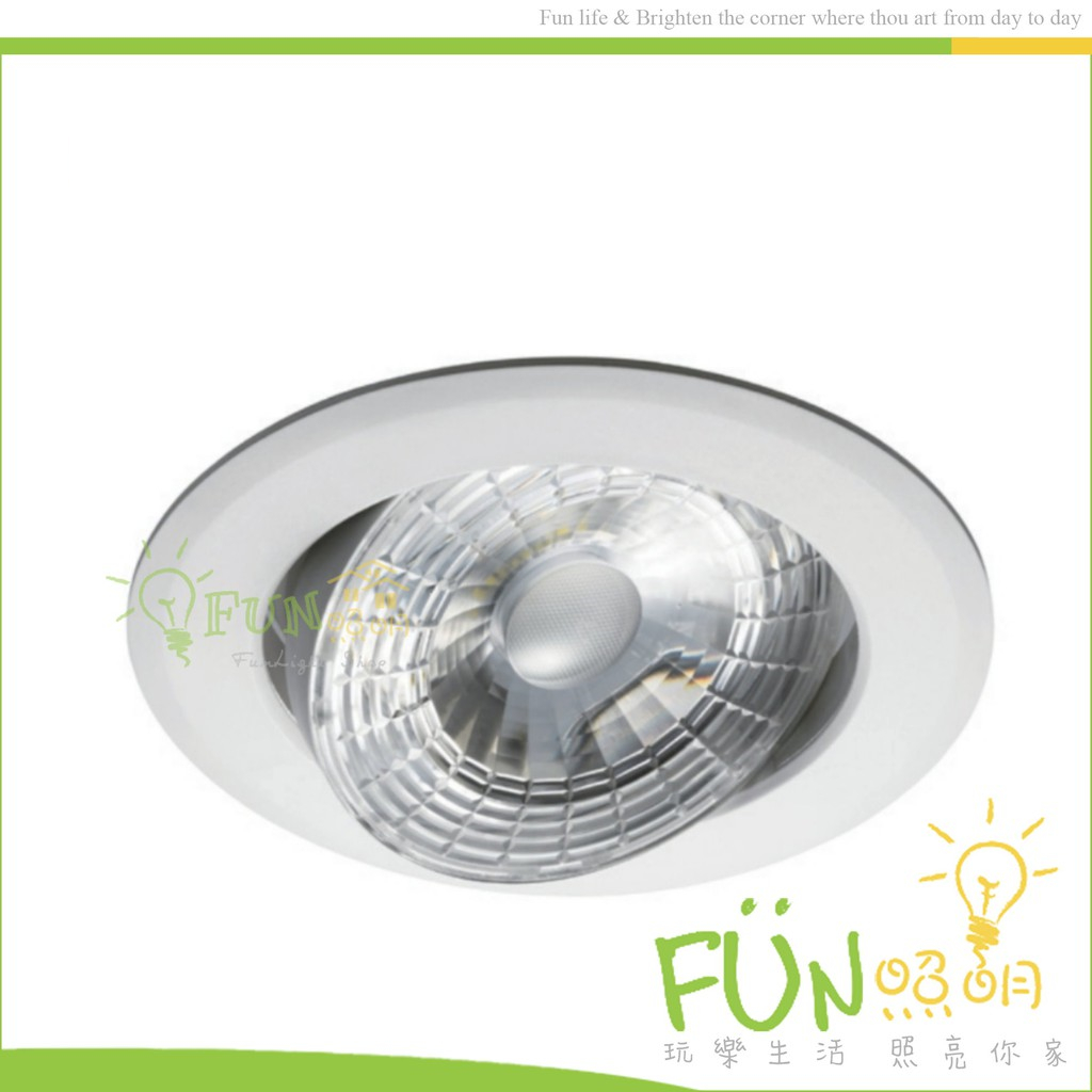 億光 星聚 10W 7W COB LED 崁燈 筒燈 可調角度 投射燈 全電壓 EVERLIGHT