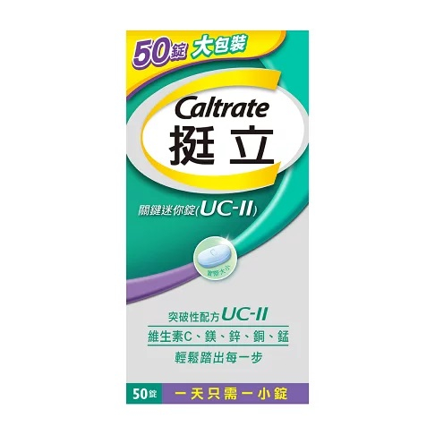 挺立 關鍵迷你錠UC-II  50錠/盒