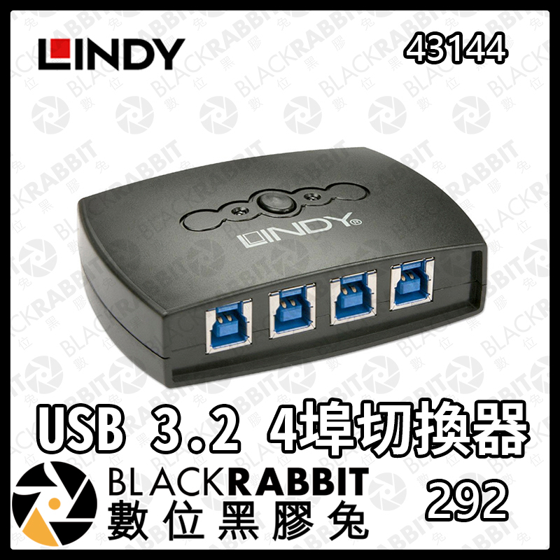 【 LINDY 林帝 43144 USB 3.0 4埠切換器 】數位黑膠兔