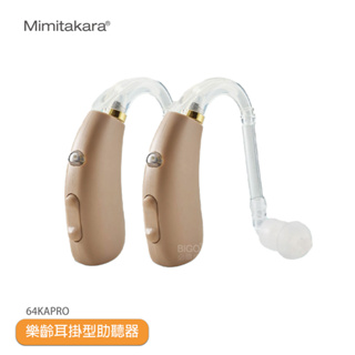 輔聽耳機 耳寶Mimitakara 充電式數位耳掛助聽器 64KA Pro 輔聽器 輔聽 助聽 輔聽 助聽耳機