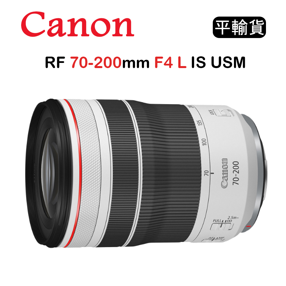 【國王商城】CANON RF 70-200mm F4 L IS USM (平行輸入) 望遠變焦鏡