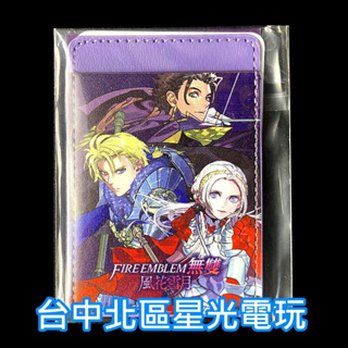 【特典商品】 聖火降魔錄無雙 風花雪月 證件套 造型證件套 全新品【不含遊戲軟體】台中星光電玩