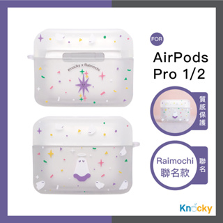 #天使與鬼【Knocky x Raimochi】『Angel ghost』AirPods Pro 1/2代 TPU保護殼