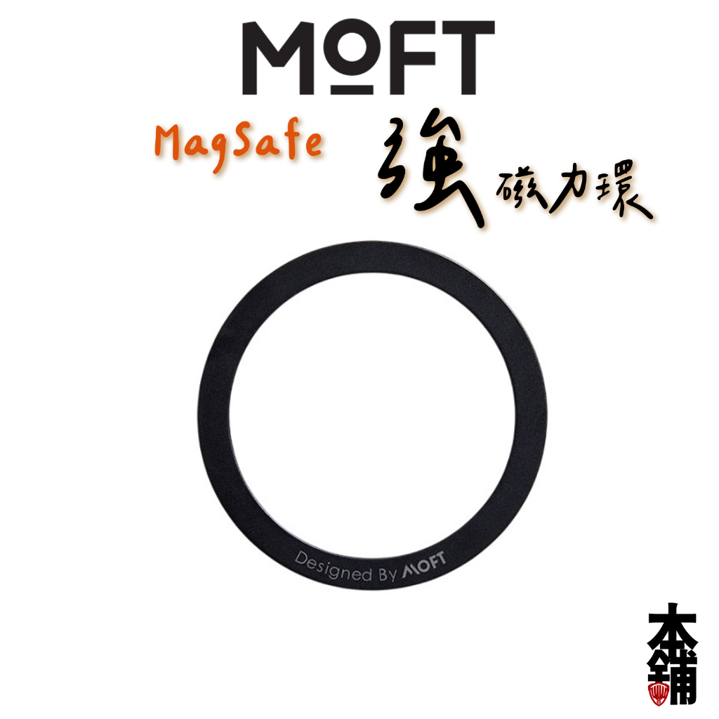MOFT 磁吸 MagSafe 磁力環