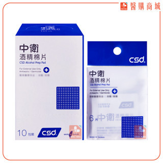 【CSD中衛❖現貨】酒精棉片 酒精 酒棉 消毒 隨身包 6入/包