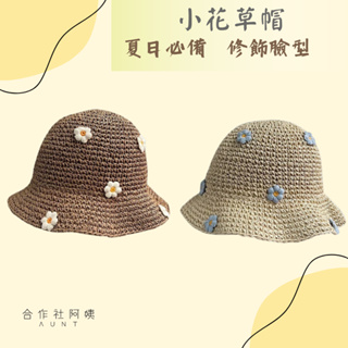 【新店-超低價】草帽 帽子 遮陽帽 米色 漁夫帽 棒球帽 老帽 鴨舌帽 防曬帽 夏天帽子