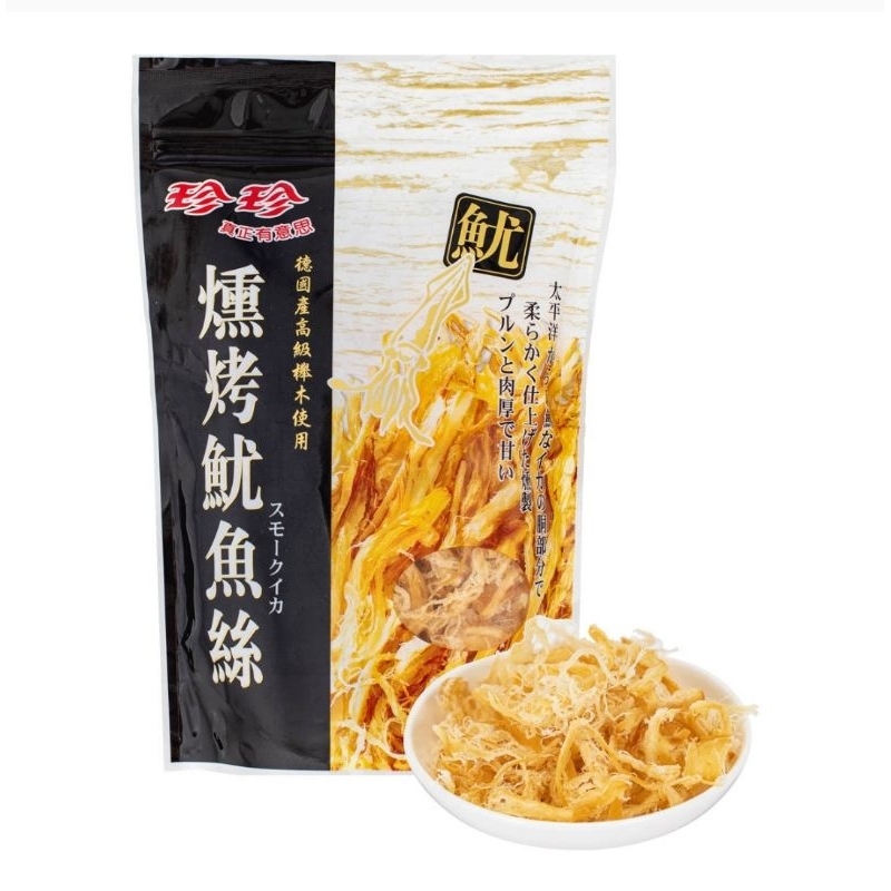 （好市多正品貨）珍珍 燻烤魷魚絲 360公克 煙燻風味 夾鍊袋設計 未食用完時可密封保鮮 零食 年節 春節