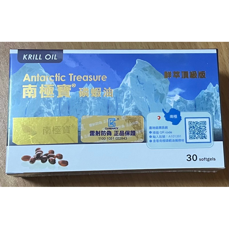 南極寶 磷蝦油30粒/盒